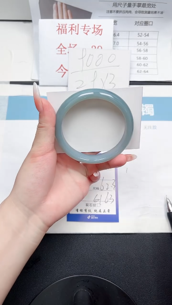 石英质玉未镶嵌手镯157-62.3