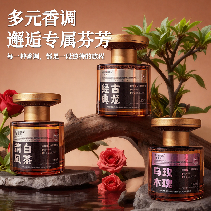 赫美芬车载香薰 高档香薰 持久留香 分解臭味 清新舒缓