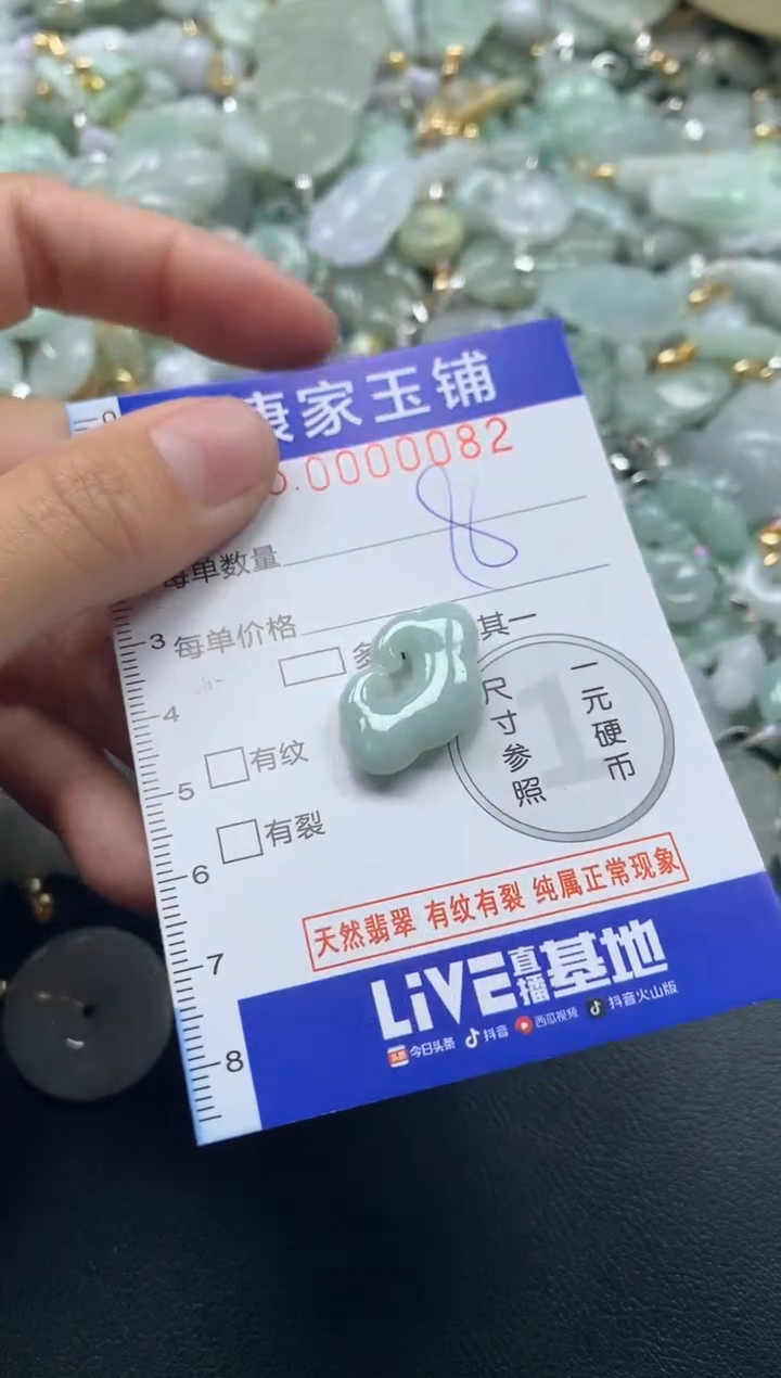 颈饰未镶嵌翡翠82