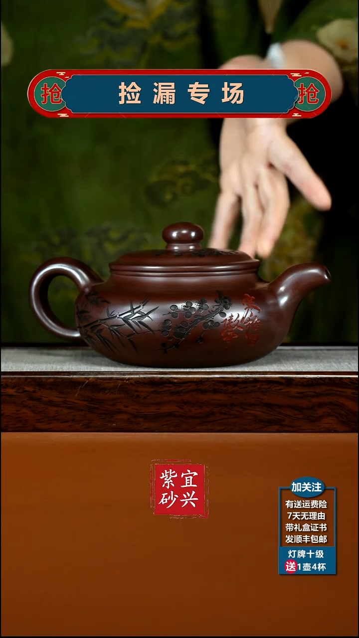 茶壶紫砂石红寒梅傲雪大仿古630CC
