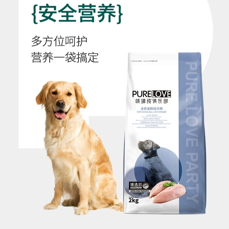 狗粮成犬幼犬粮通用2kg