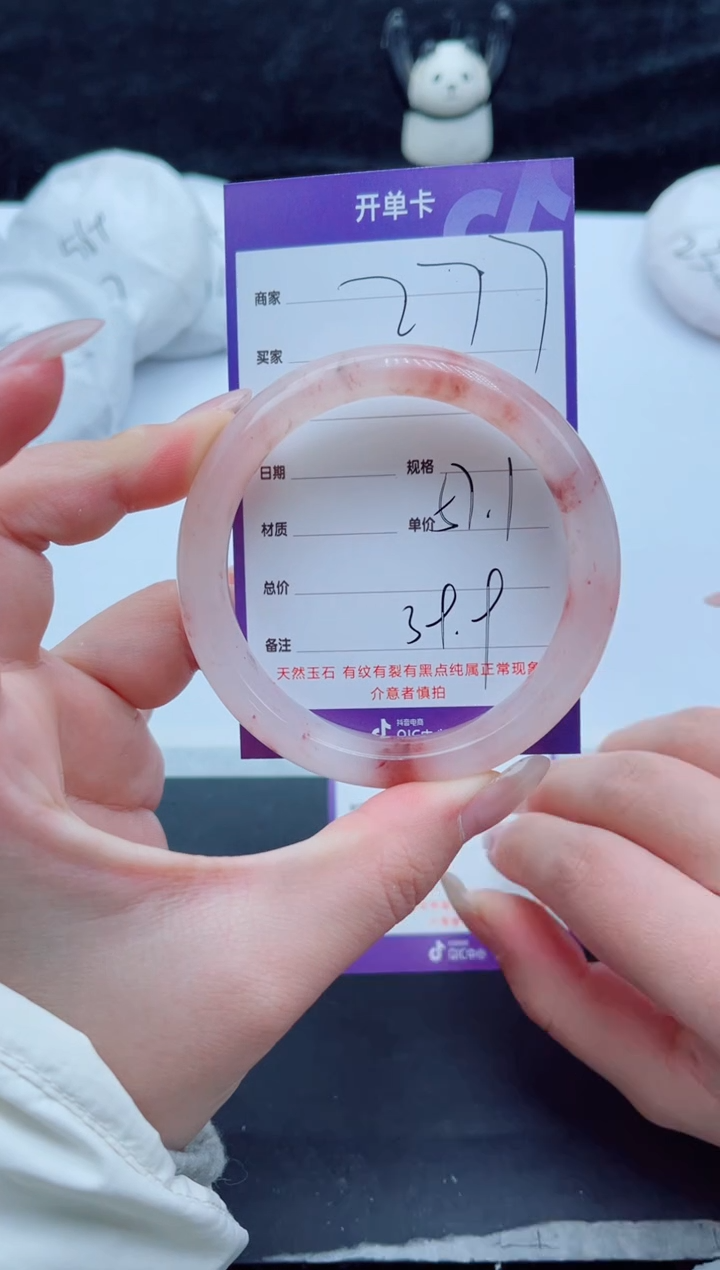 未镶嵌手镯石英质玉（金丝玉）277-57