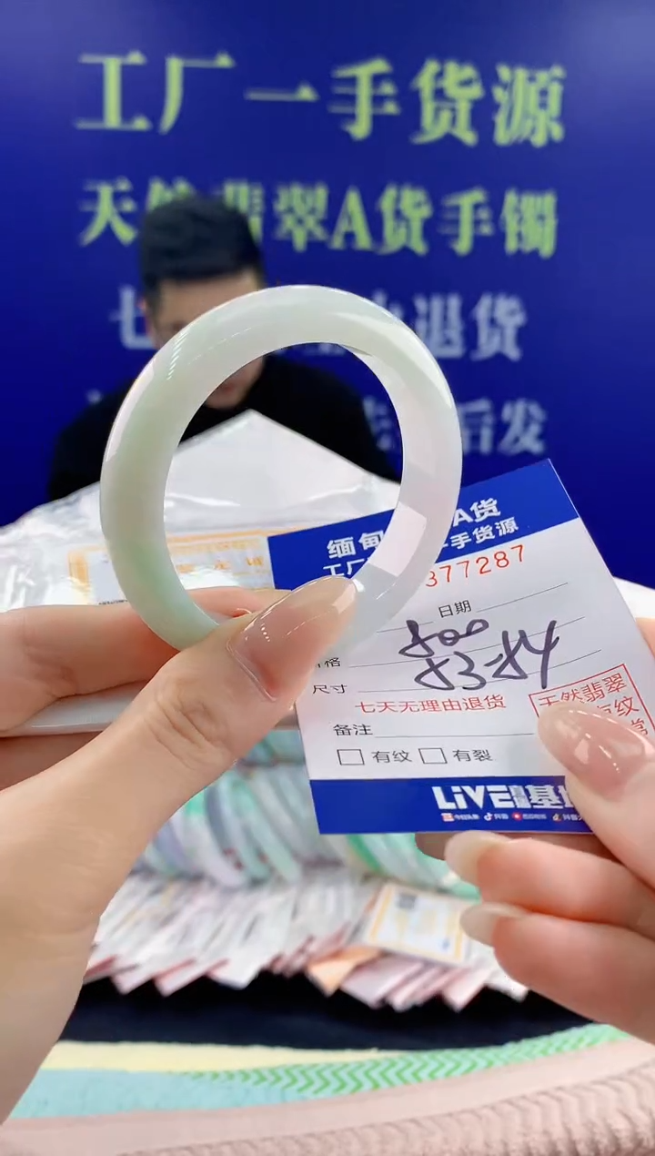 【闪购商品】翡翠手镯未镶嵌87天然翡翠A货