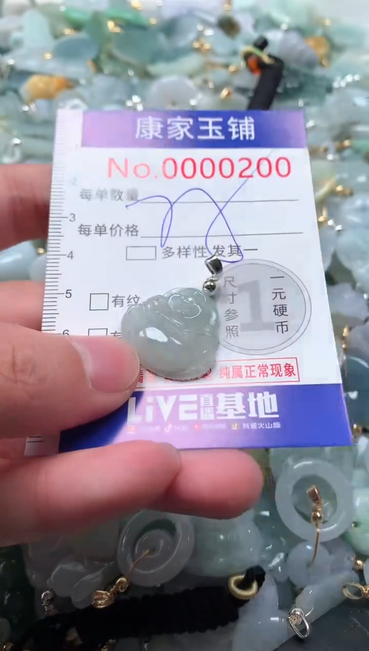 【闪购商品】翡翠吊坠(不含链)未镶嵌200