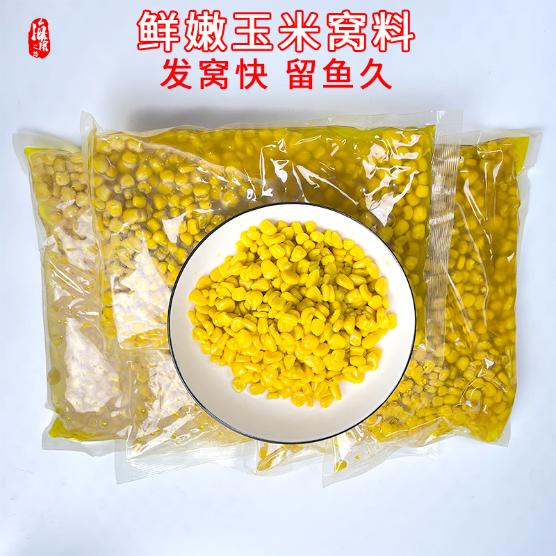 海角路滑水果玉米窝料饵料打窝野钓玉米罐头钓饵鲤鱼翘嘴草鱼袋装