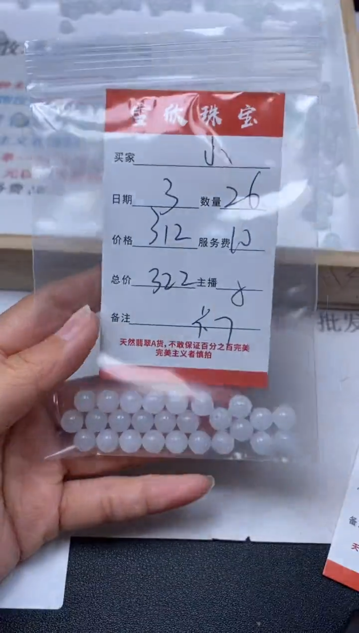【闪购商品】翡翠颈饰未镶嵌雪欣散珠定制diy