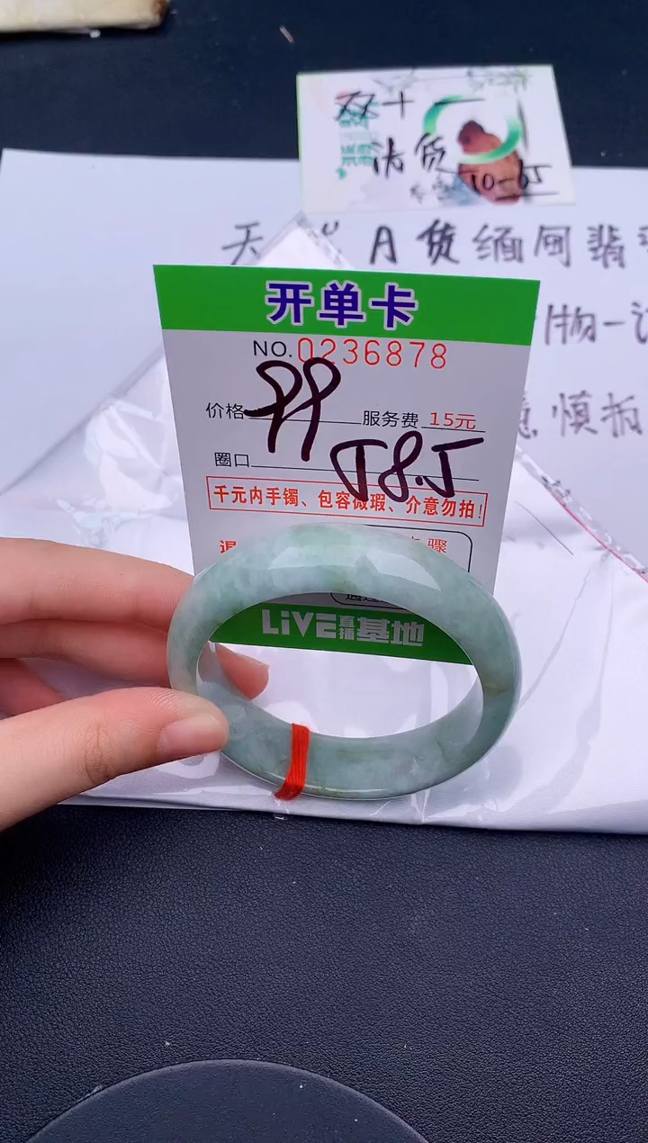未镶嵌手镯翡翠78