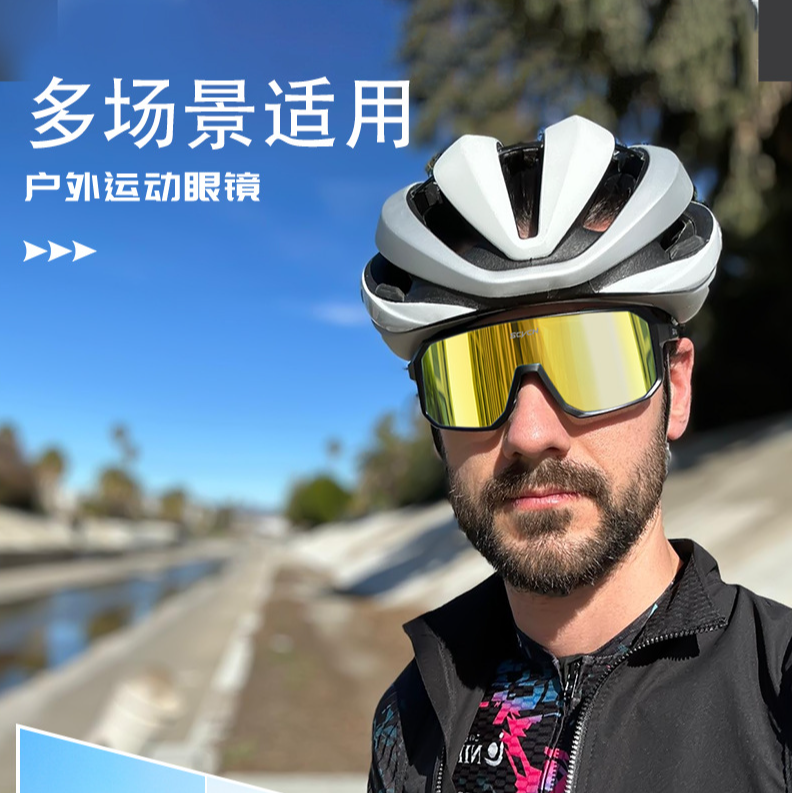 SCVCN新款男女户外骑行眼镜自行车防风沙眼镜运动太阳镜