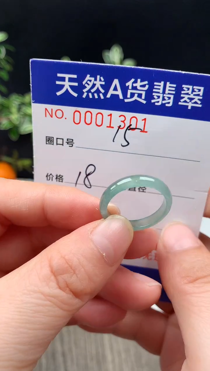 未镶嵌戒指翡翠15#
