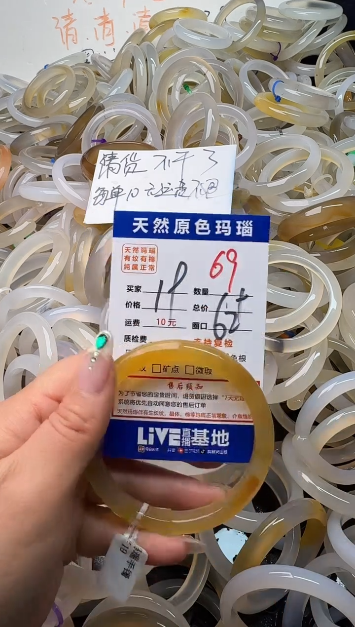 手镯玛瑙/玉髓未镶嵌69