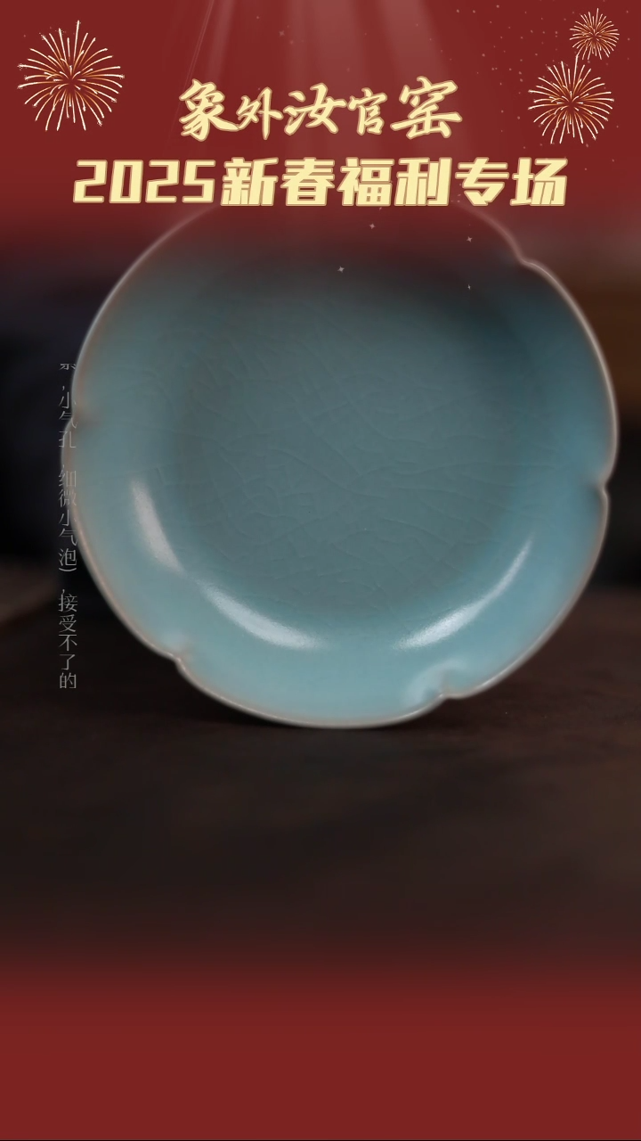 【闪购商品】杯一级品天青仿古12公分葵洗