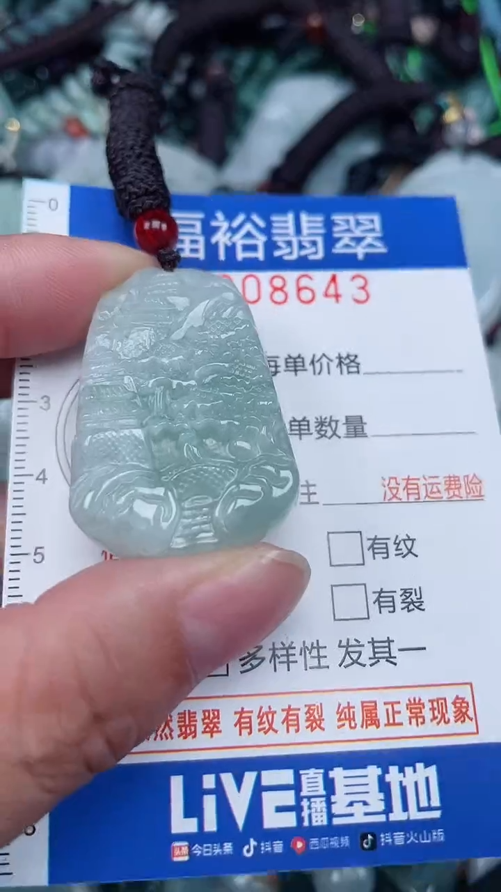 颈饰未镶嵌翡翠...0008643