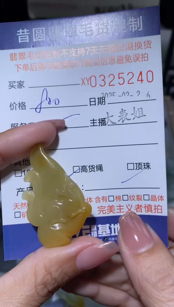 【闪购商品】定制翡翠未镶嵌翡翠325240