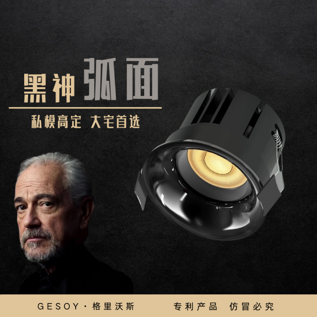【弧面】无主灯客厅餐厅卧室全光谱无边框隐形弧面射灯筒灯