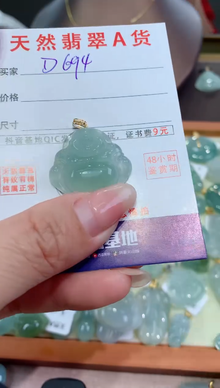 【闪购商品】翡翠颈饰未镶嵌天然缅甸a货翡翠