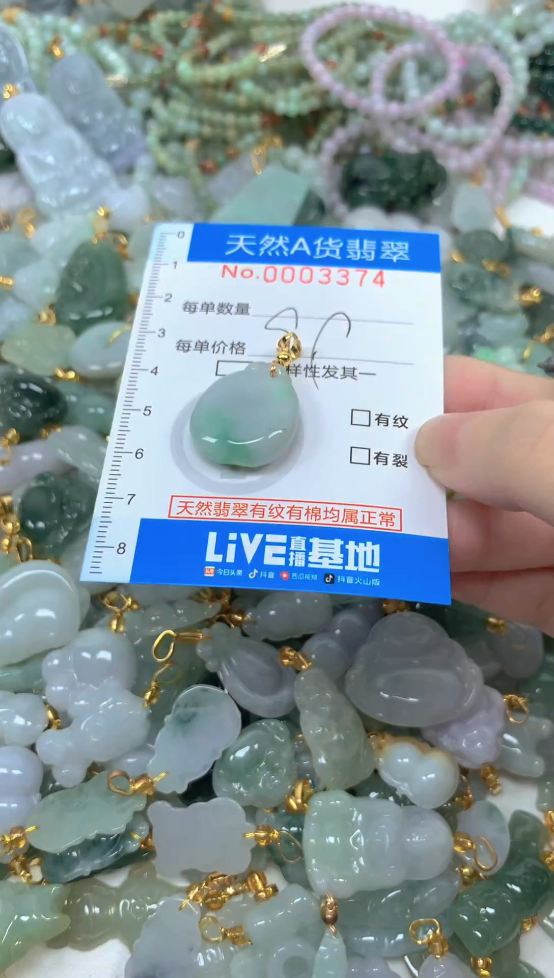 颈饰未镶嵌翡翠净货挂件-3374