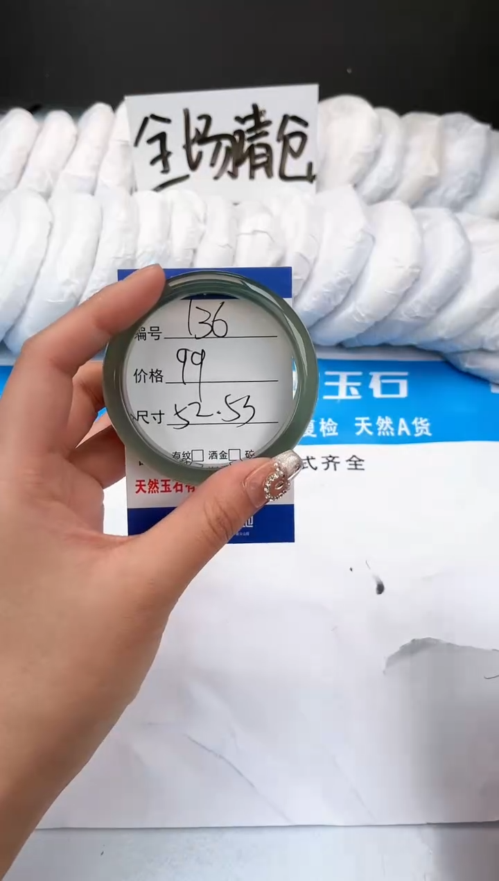 【闪购商品】玛瑙/玉髓手镯未镶嵌136-油青-52