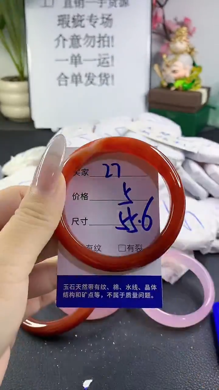 手镯玛瑙/玉髓未镶嵌27