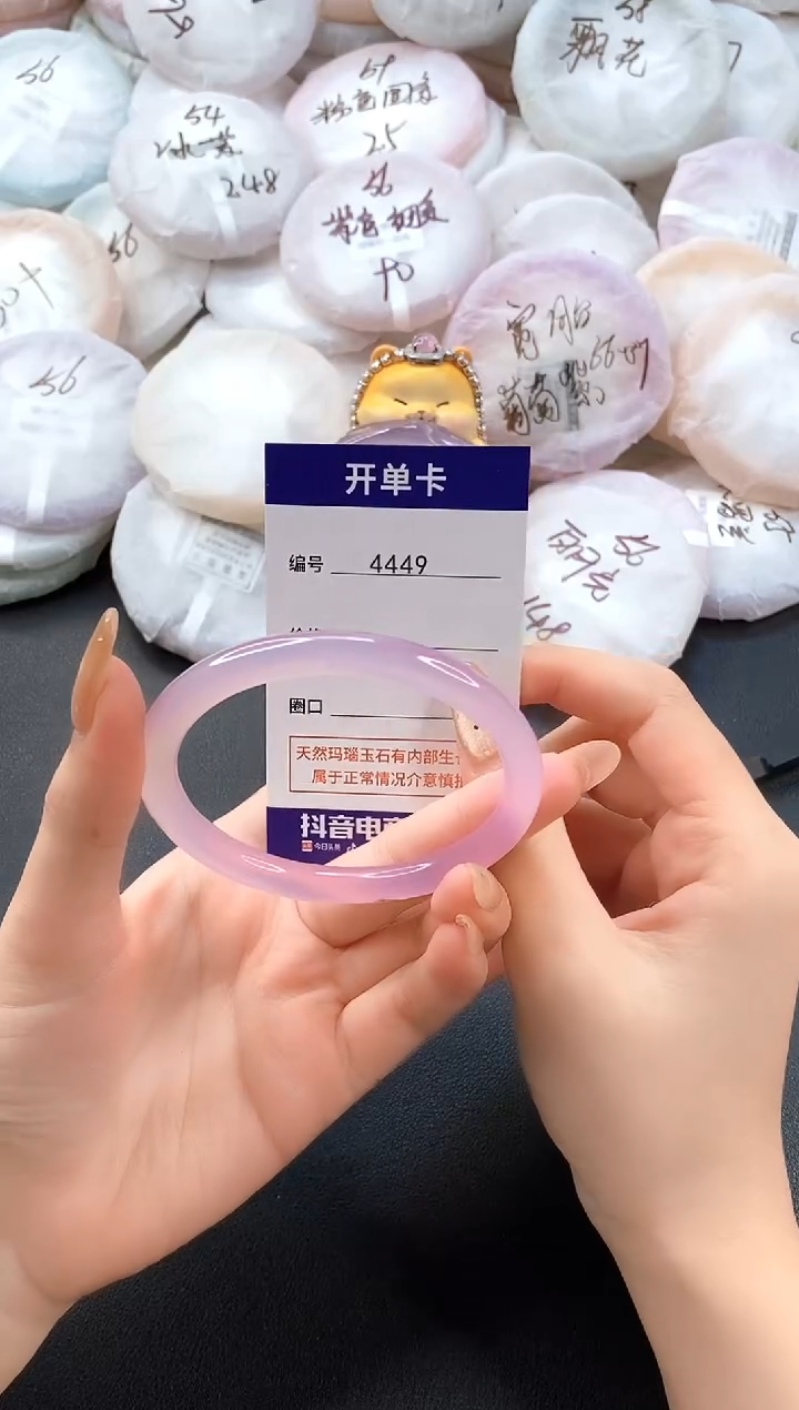 手镯玛瑙/玉髓未镶嵌4449圈口56