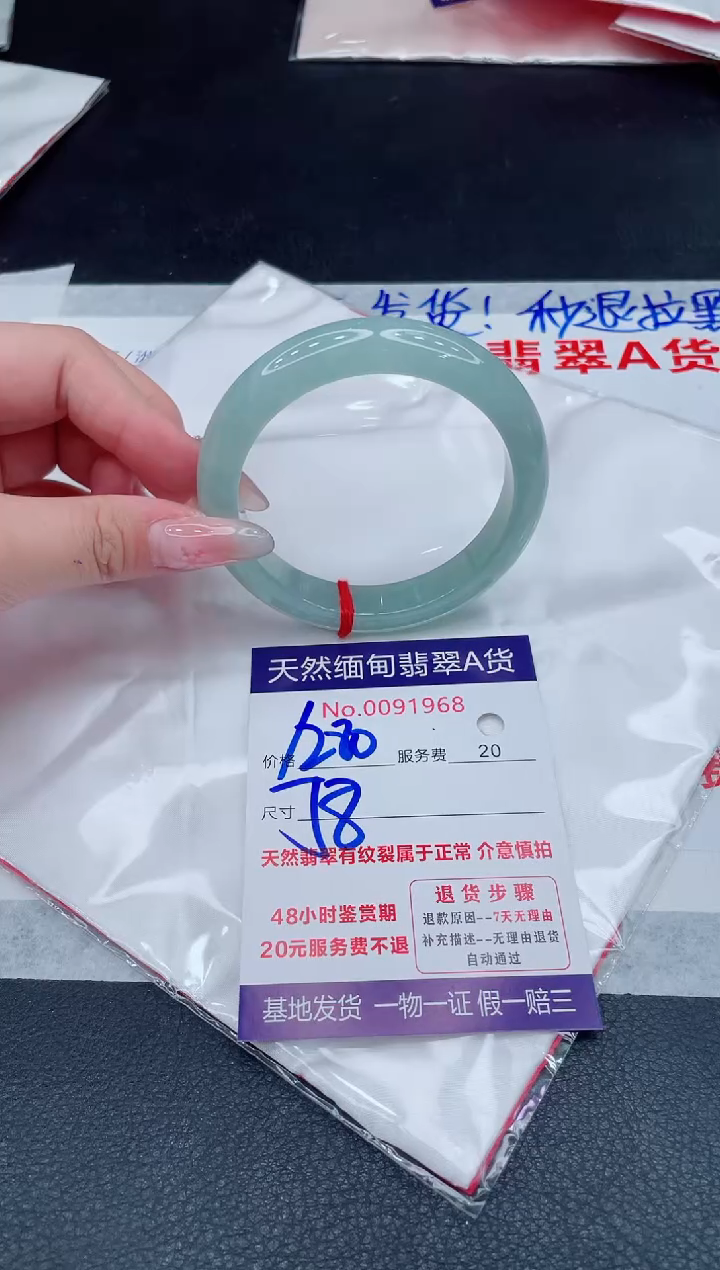 未镶嵌手镯翡翠1