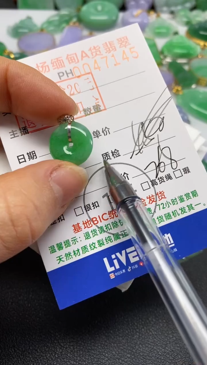 【闪购商品】翡翠吊坠(不含链)18K金镶嵌平安扣