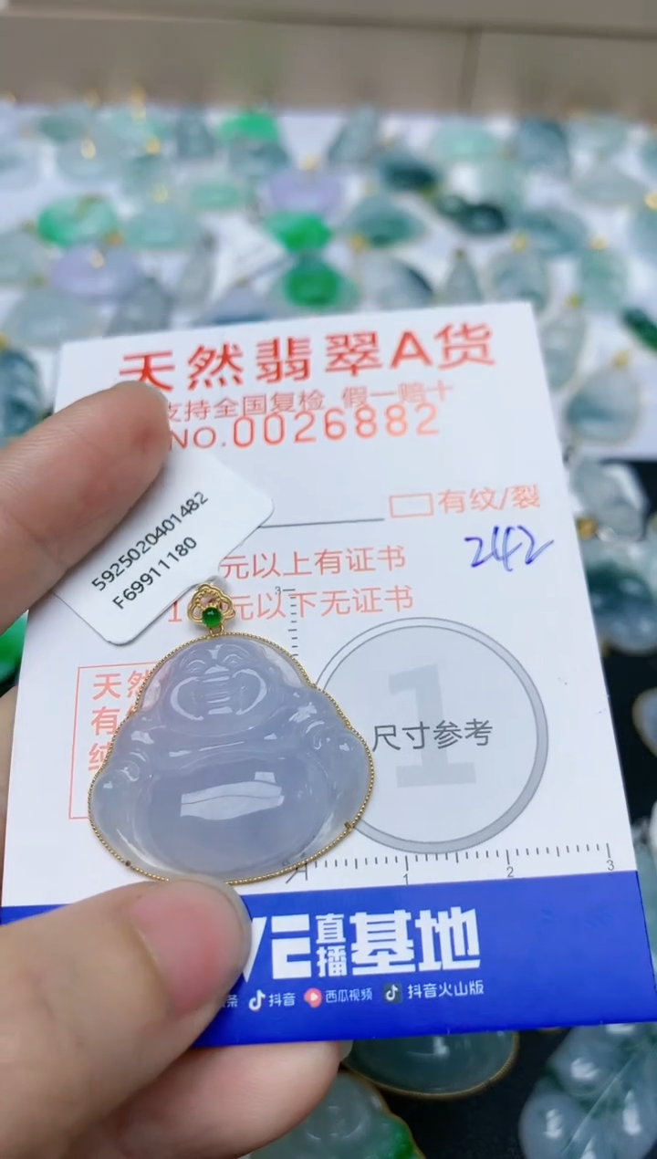 【闪购商品】翡翠颈饰18K金镶嵌天然翡翠A货
