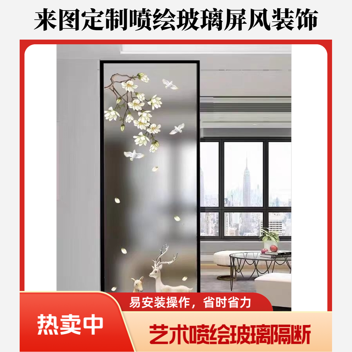 钛镁合金喷绘艺术屏风玄关装饰轻奢客厅入户玄关办公室屏风隔断