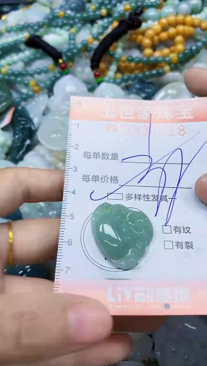颈饰未镶嵌翡翠闪购0337718多样性发其一