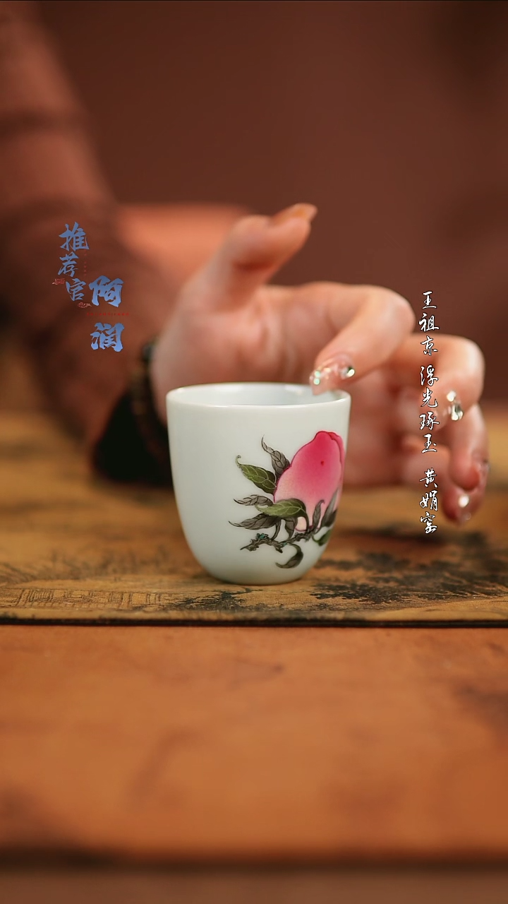 【闪购商品】沈诗逸一桃闻香杯