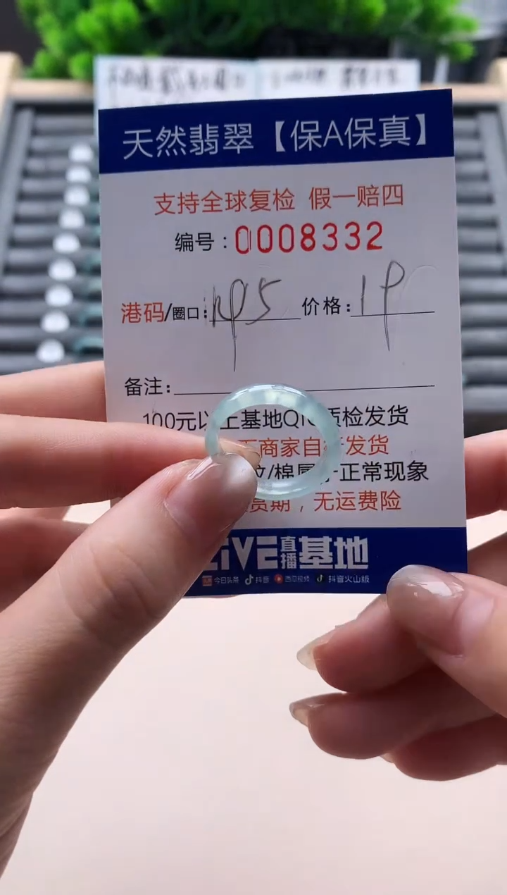 未镶嵌戒指翡翠天然  8332