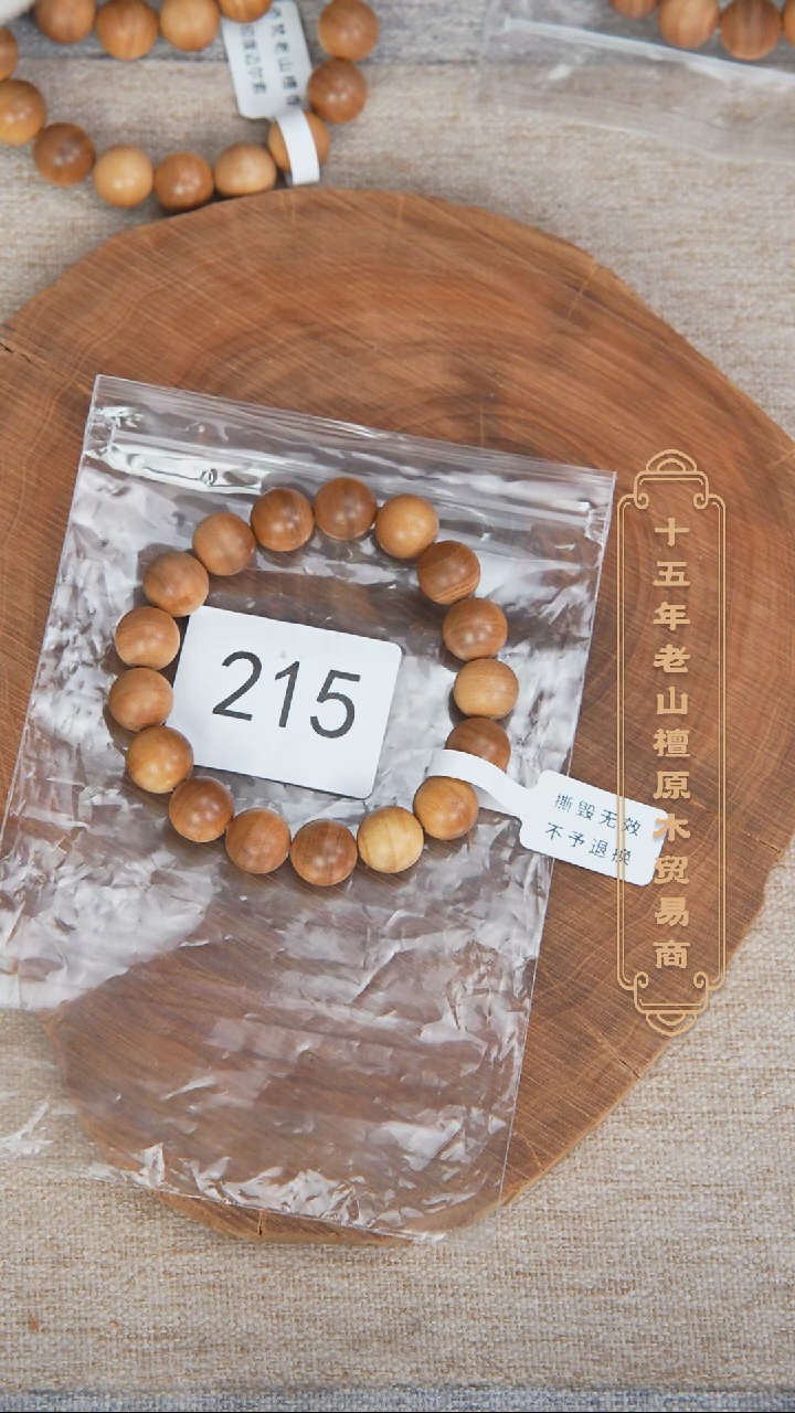 【闪购商品】檀香木手串/手链迈索尔黑横纹1.2单圈木质奶甜随机215