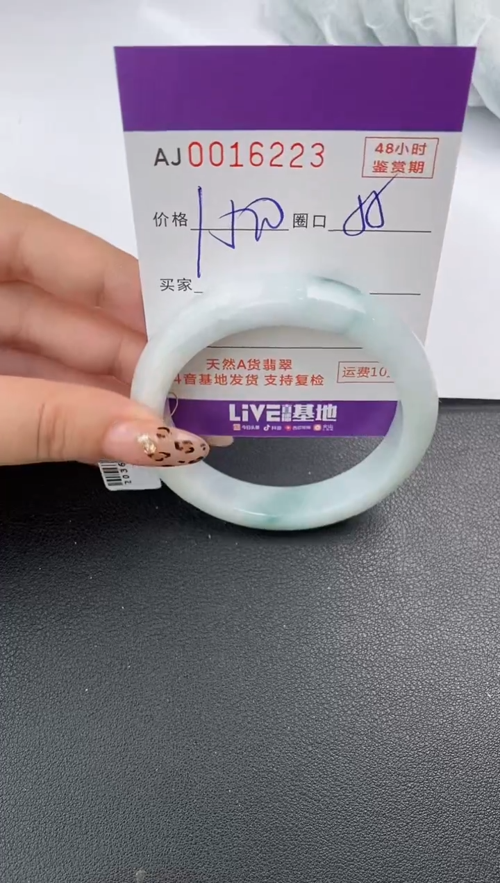 【闪购商品】翡翠手镯未镶嵌天然A货翡翠
