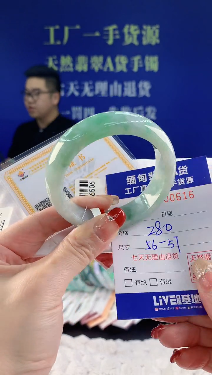 【闪购商品】翡翠手镯未镶嵌16天然A货翡翠