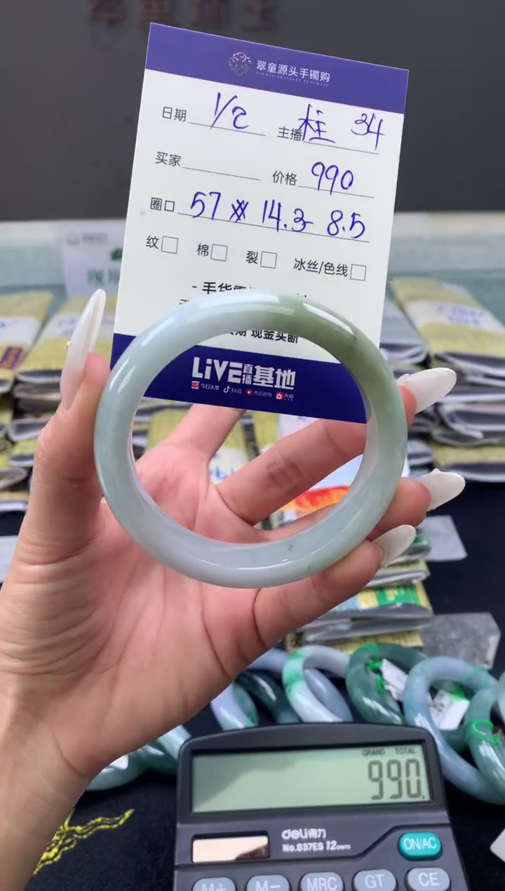 【闪购商品】翡翠手镯未镶嵌翡翠手镯圈口57#990元