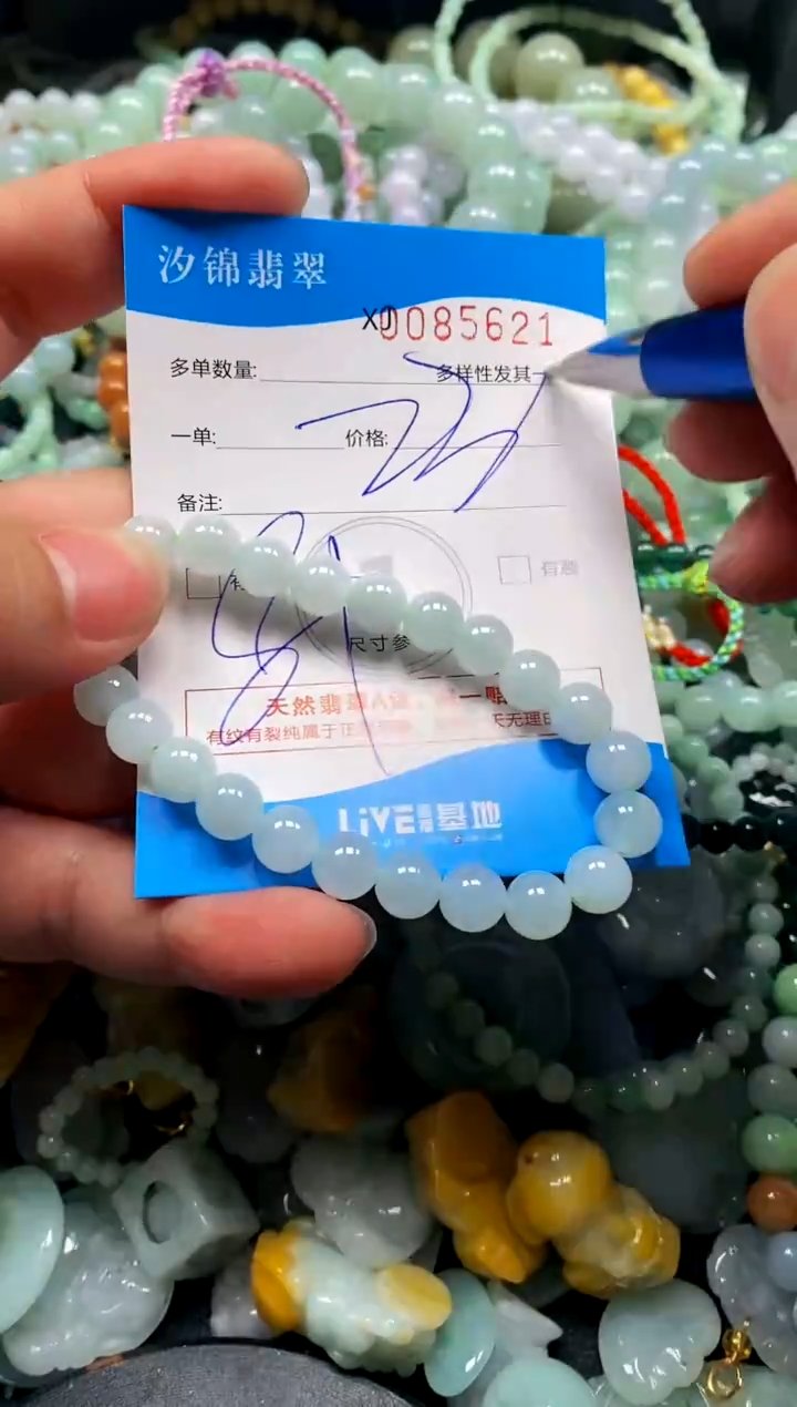 颈饰未镶嵌翡翠闪购商品0085621