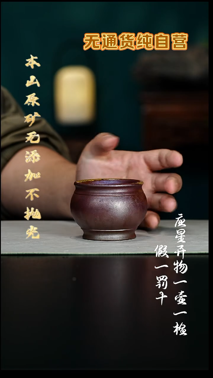 茶壶紫砂柴烧黑紫泥 大缸杯 200cc