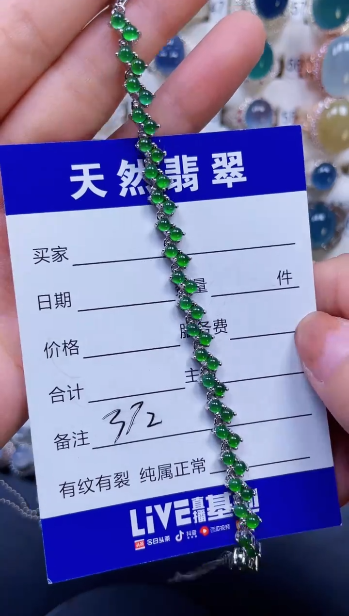 银S925镶嵌手链翡翠372