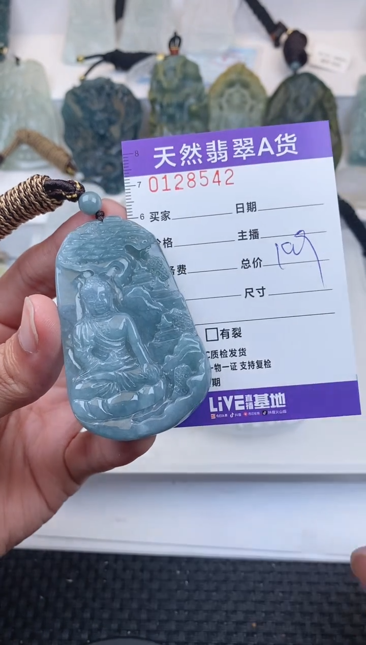 【闪购商品】翡翠颈饰未镶嵌       542