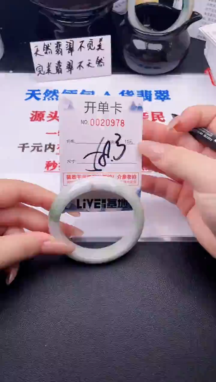 翡翠手镯未镶嵌78