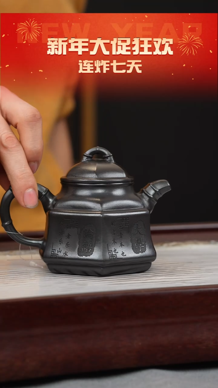 【闪购商品】紫砂茶壶石黄 六方竹鼎 刻绘