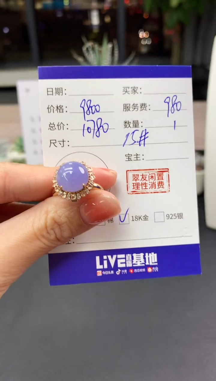 【闪购商品】翡翠戒指18K金镶嵌蛋面|9800+980不退不换