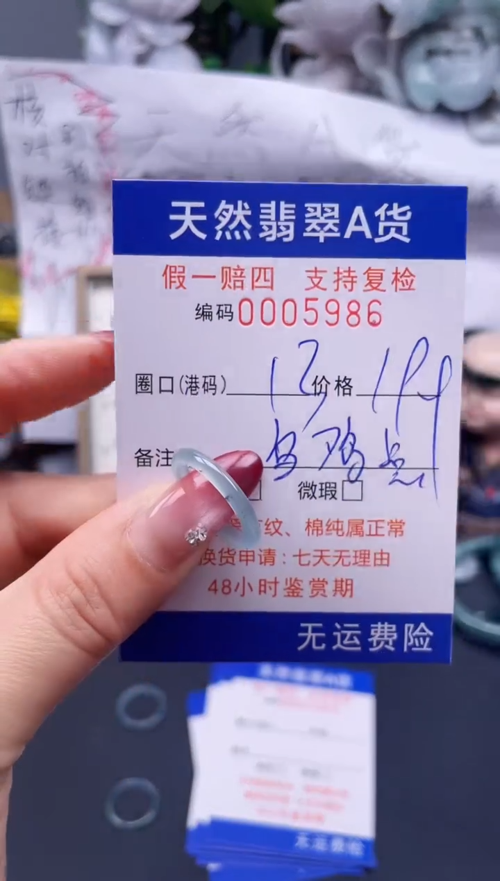 【闪购商品】翡翠戒指未镶嵌13*5986....