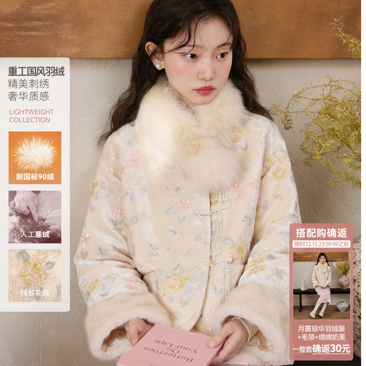花栗鼠小姐 月露琼华（羽绒服） 重工丝绒刺绣珠花新中式羽绒服外套