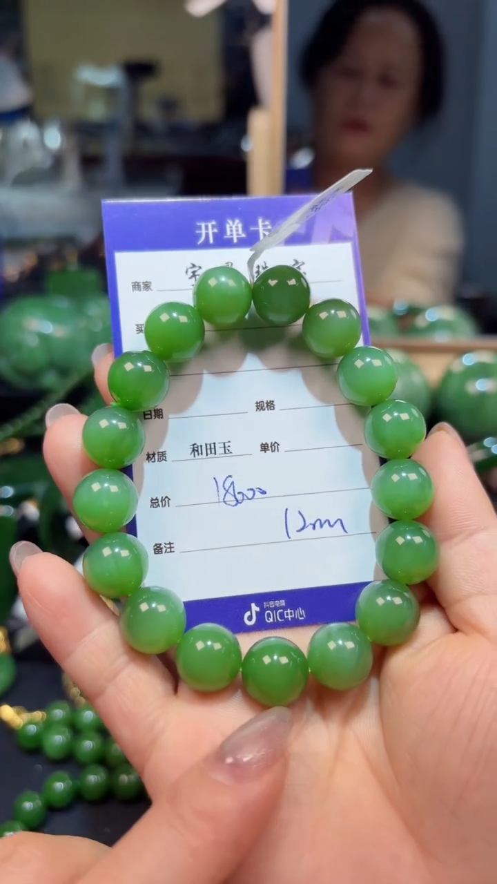 【闪购商品】和田玉（碧玉）手串未镶嵌1