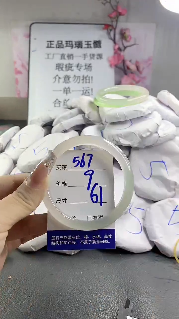 玛瑙/玉髓手镯未镶嵌567