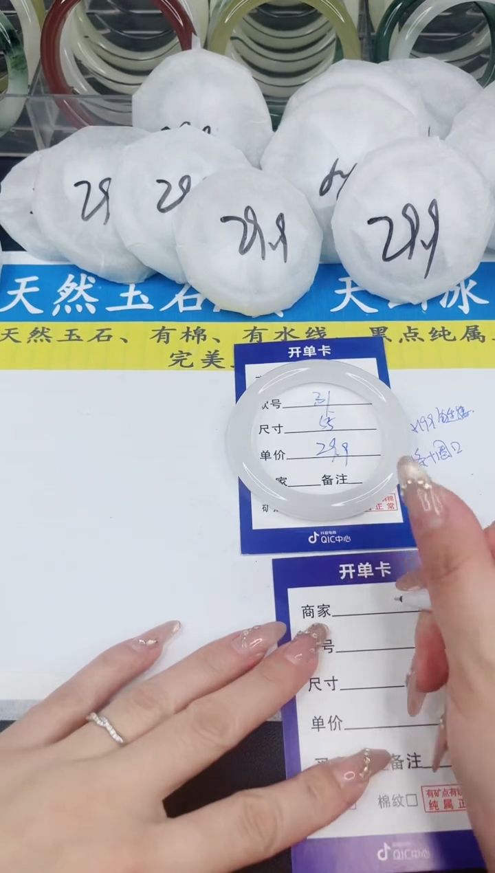 【闪购商品】石英质玉手镯未镶嵌31