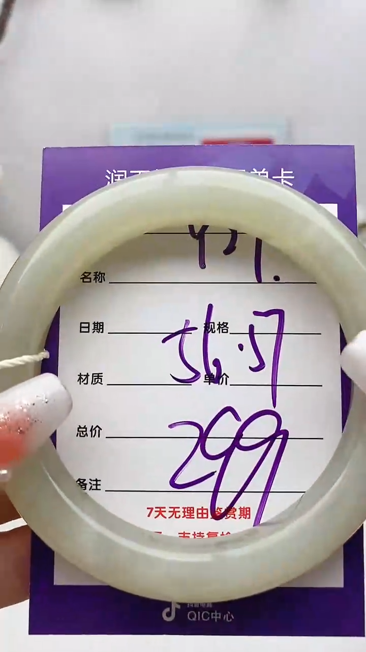 【闪购商品】和田玉手镯未镶嵌Y29微色差