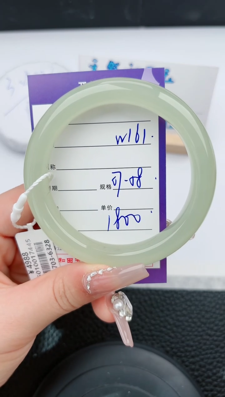 【闪购商品】和田玉手镯未镶嵌161微色差T9