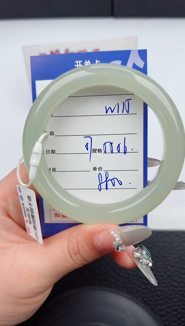 【闪购商品】和田玉手镯未镶嵌115微色差T10