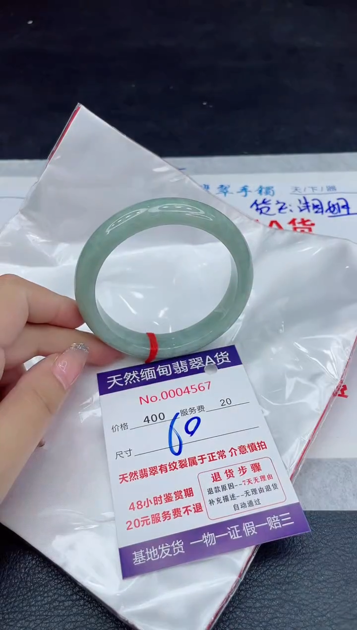 【闪购商品】翡翠手镯未镶嵌88888888